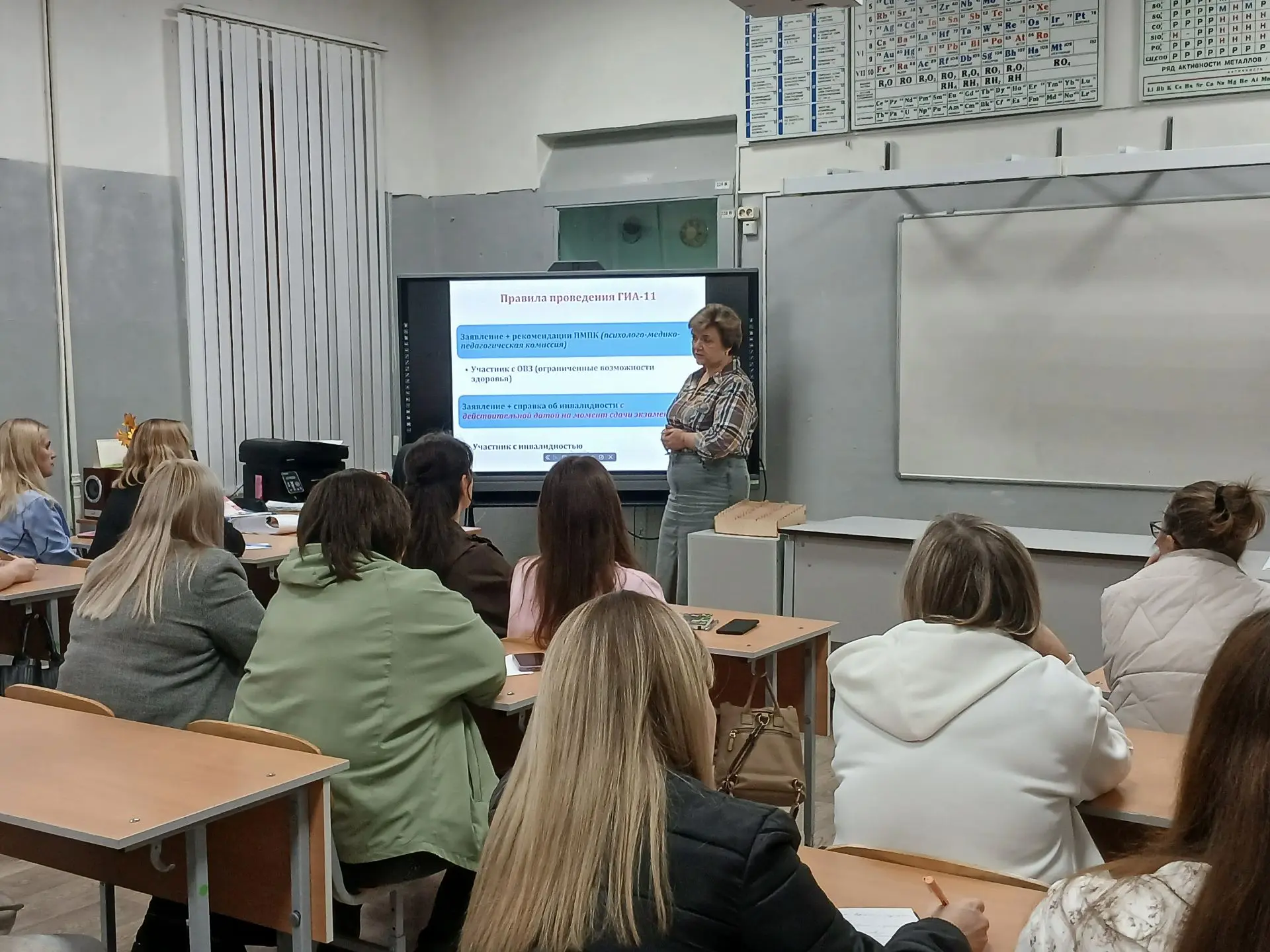 ⚠️Родительское собрание в 11 классе: готовимся к экзаменам и говорим о безопасности