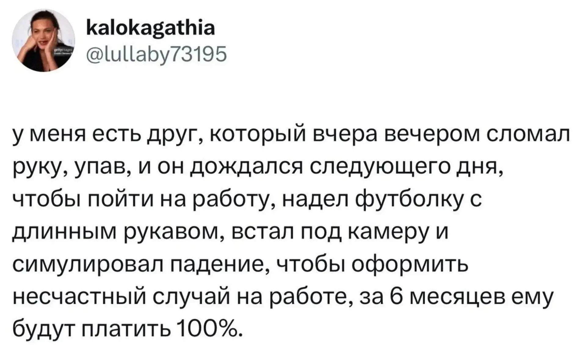 🤓 Тот самый гений с работы