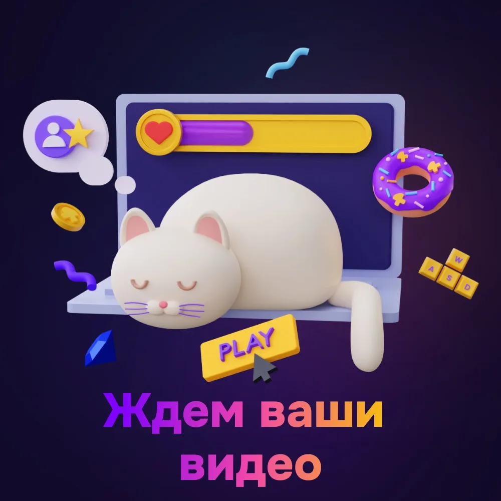Мы хотим любоваться вашими творениями чаще и больше!