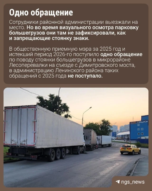 Фуры перекрыли съезд у Димитровского моста. Жители Лесоперевалки больше года не могут р...