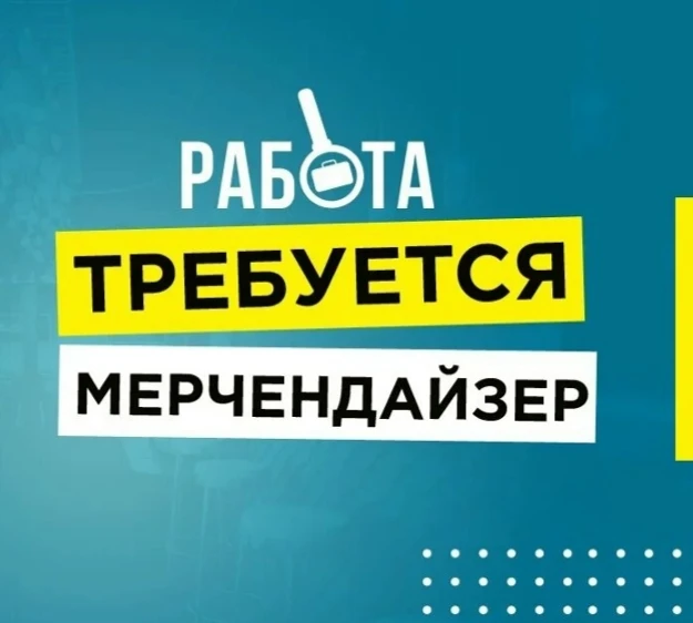 🟢ОТКРЫТА ВАКАНСИЯ
