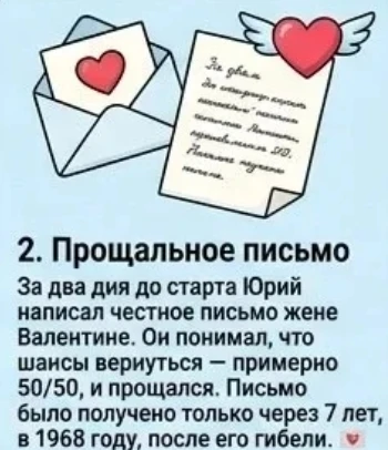 «Поехали!», или 7 интересных фактов  о Юрии Гагарине  🚀12 апреля 1961 года – дата, которая известна 