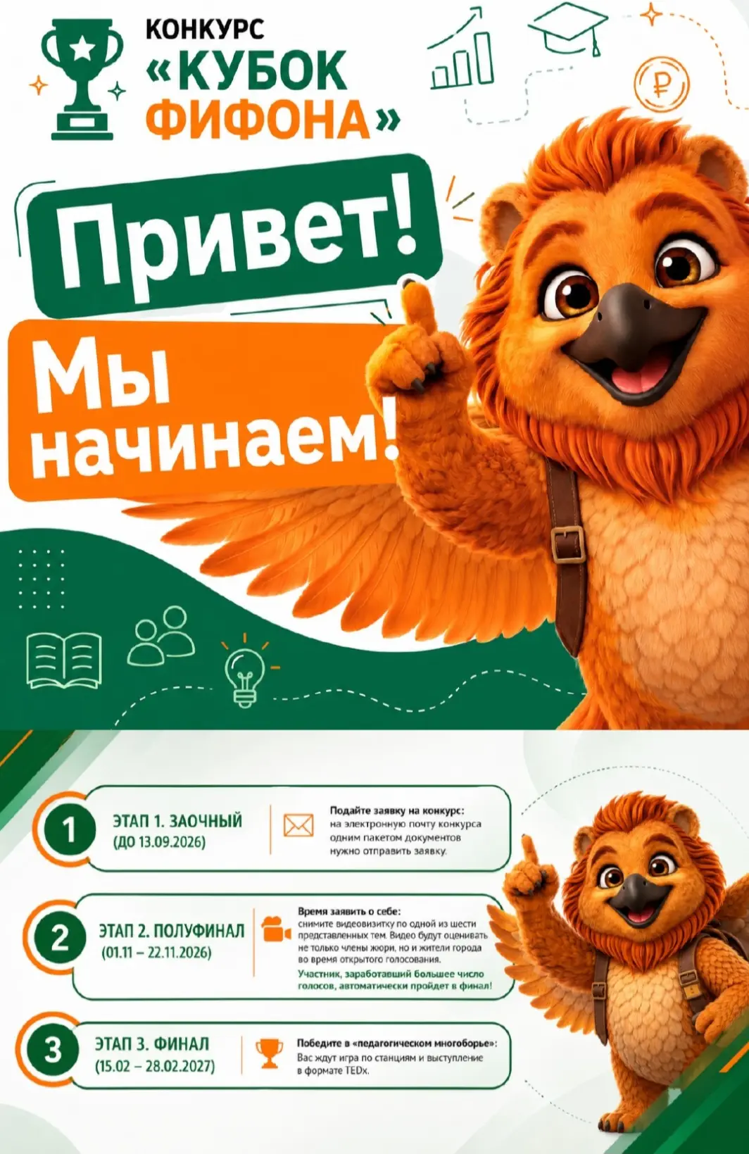 Информируем Вас о возможности принять участие в Конкурсе профессионального мастерства п...