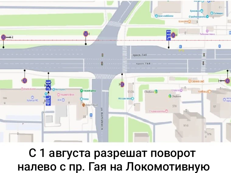 На одном из ключевых перекрёстков Киндяковки увеличат пропускную способность

С 1 августа решением г