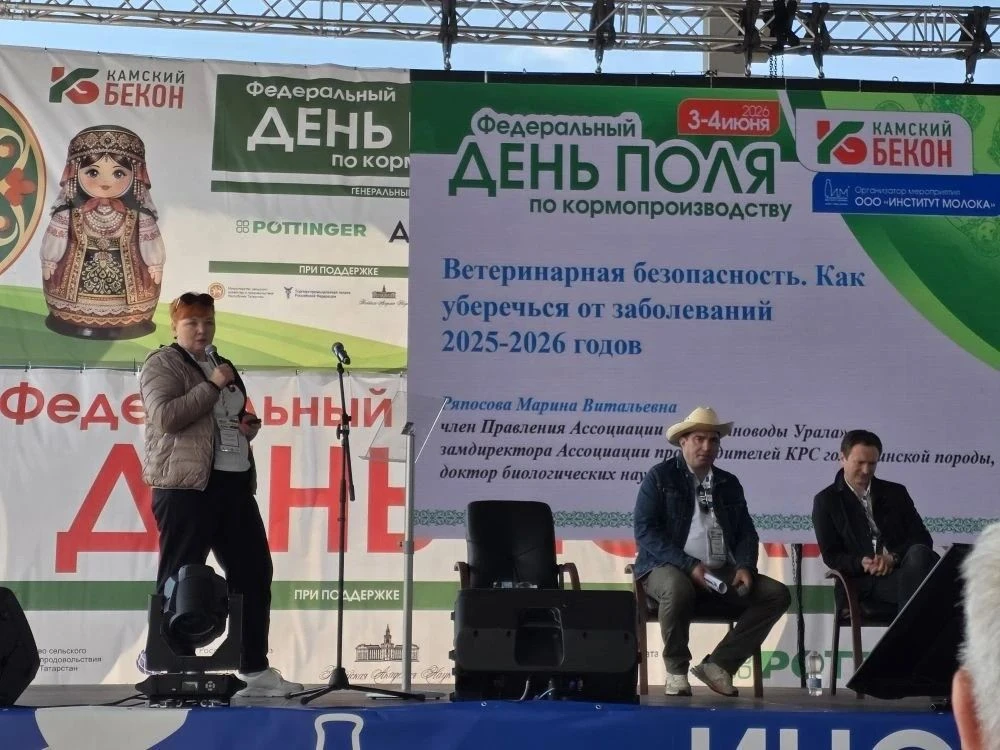 📢 Продолжаем освещать Федеральный день поля по кормопроизводству – 2026!