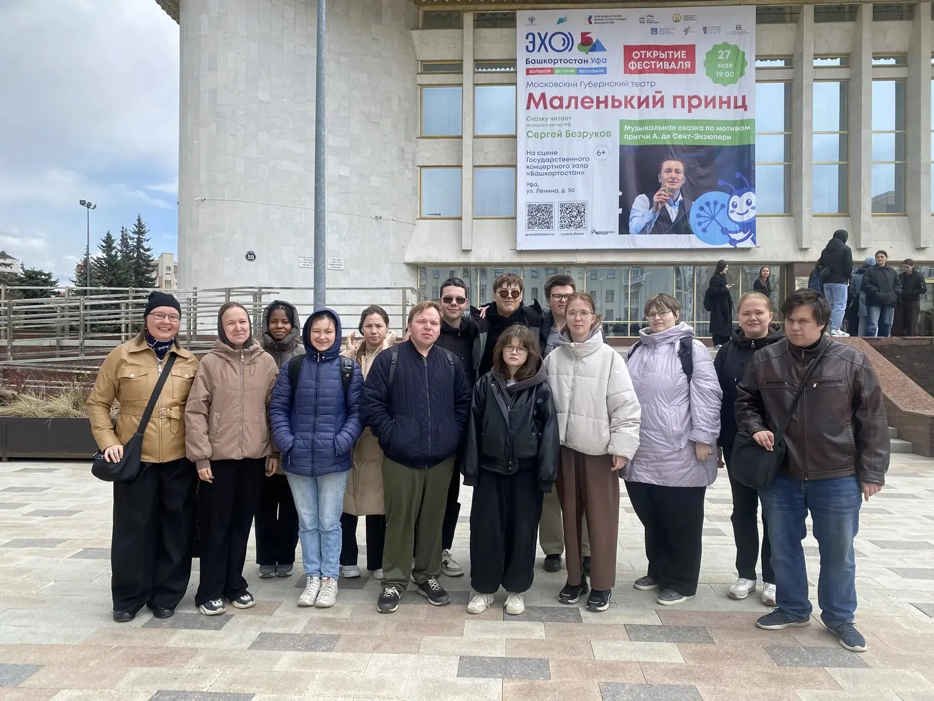 🎊🎤Голоса, которые объединяют поколения  Сегодня студенты 1–2 курсов БашГАУ вместе с кураторами посет