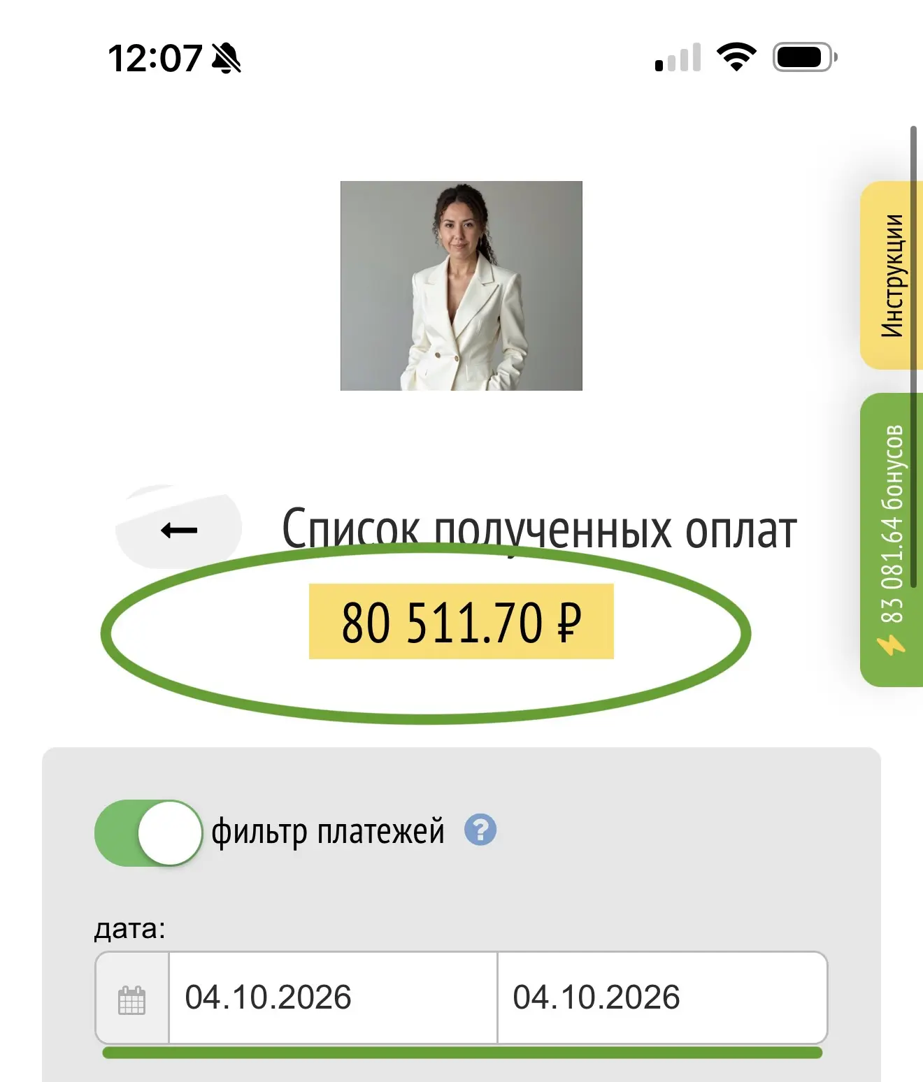 Воскресенье. 12:00. Практически утро 😄