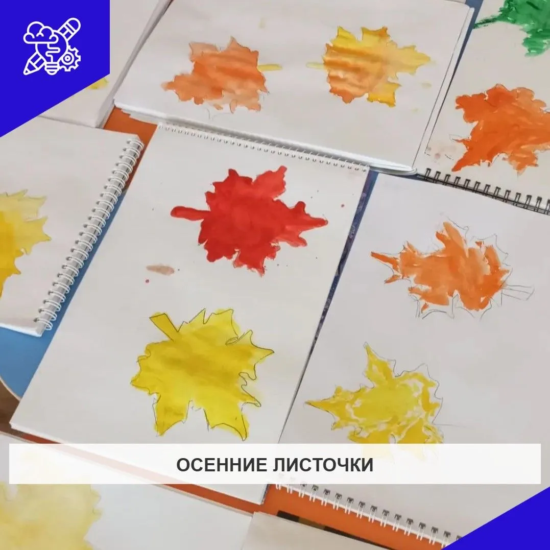 ОД в подготовительной группе. Рисование "Осенние листочки".