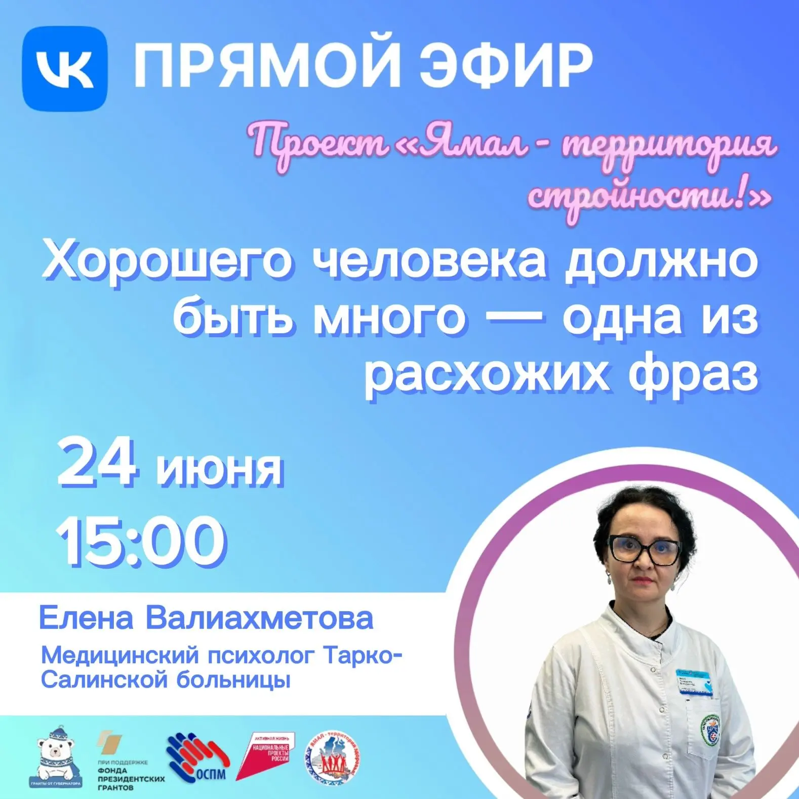 «Хорошего человека должно быть много» — эту фразу мы часто слышим как оправдание или да...