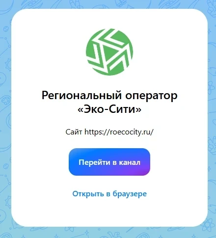 Региональный оператор по обращению с твердыми коммунальными отходами теперь доступен в ...