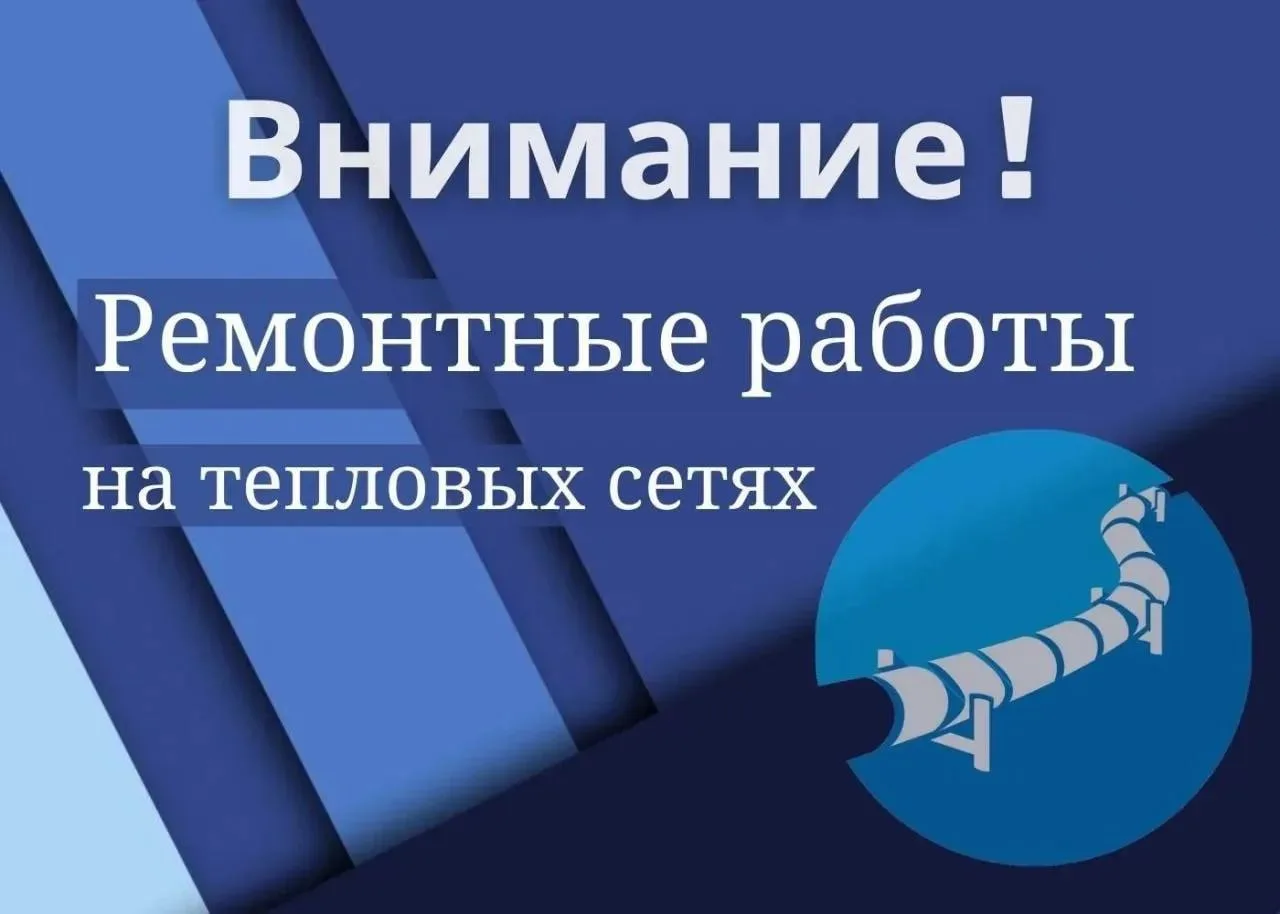 🔥 В Лениногорске несколько домов остаются без отопления из-за порывов