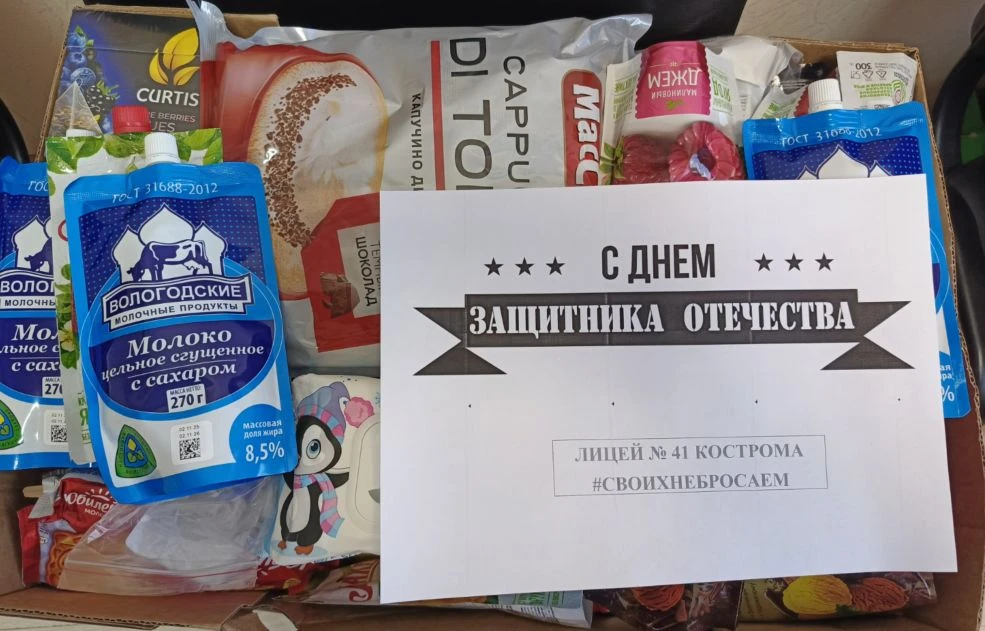 #МЫ_ВМЕСТЕ  ⏳Время добрых дел!  В рамках акции "Далеко, но рядом" была собрана праздничная,  благотв