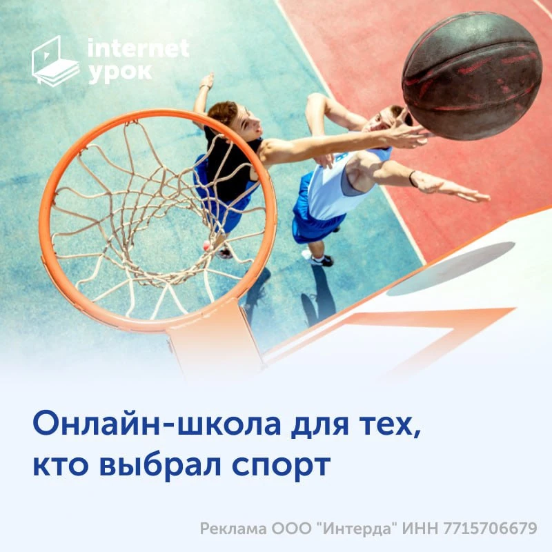 Почему спортсмены выбирают онлайн-школу: взгляд родителей 🏆