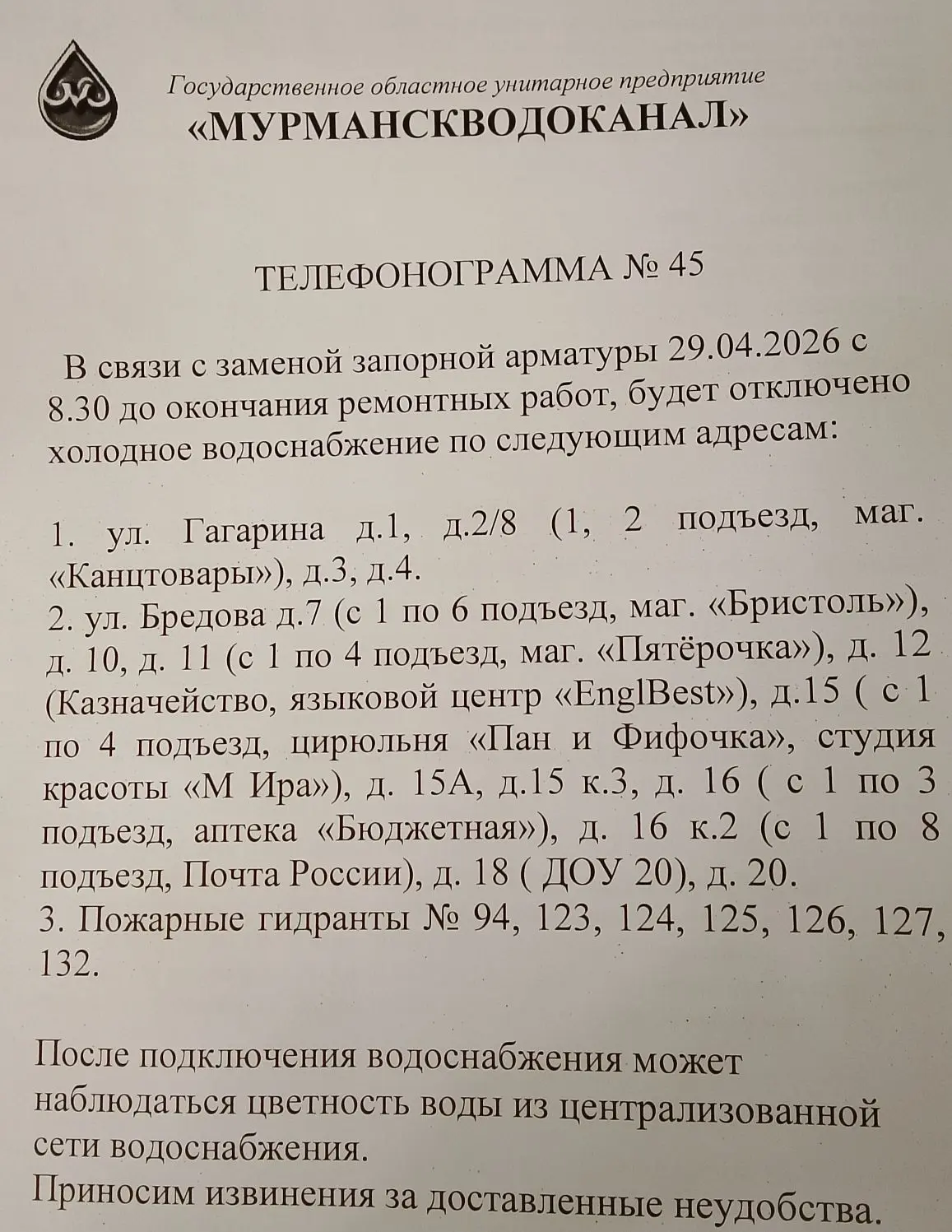 Медиа публикации