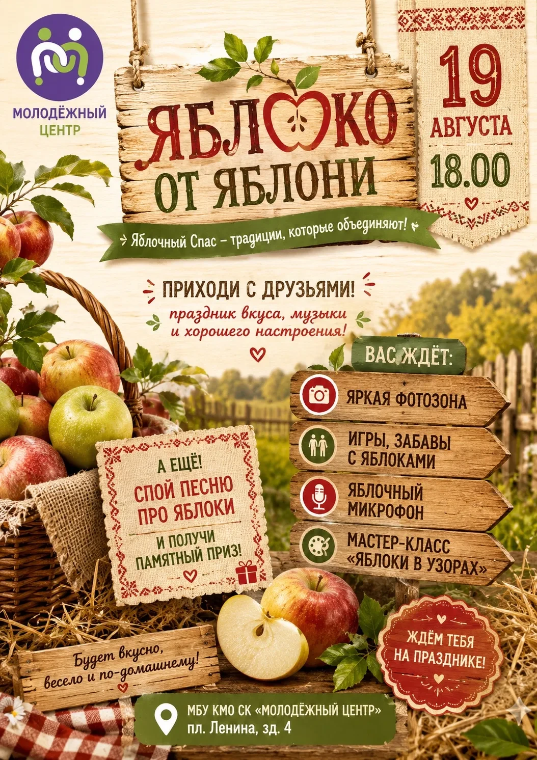 🍎 Яблоко от яблони