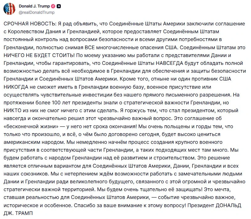 Дания передала США контроль над безопасностью Гренландии