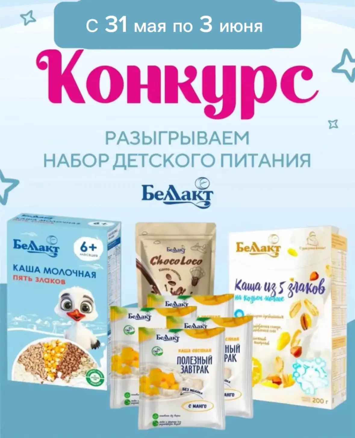 Конкурс для участниц мероприятия «Москва Мам»❤️