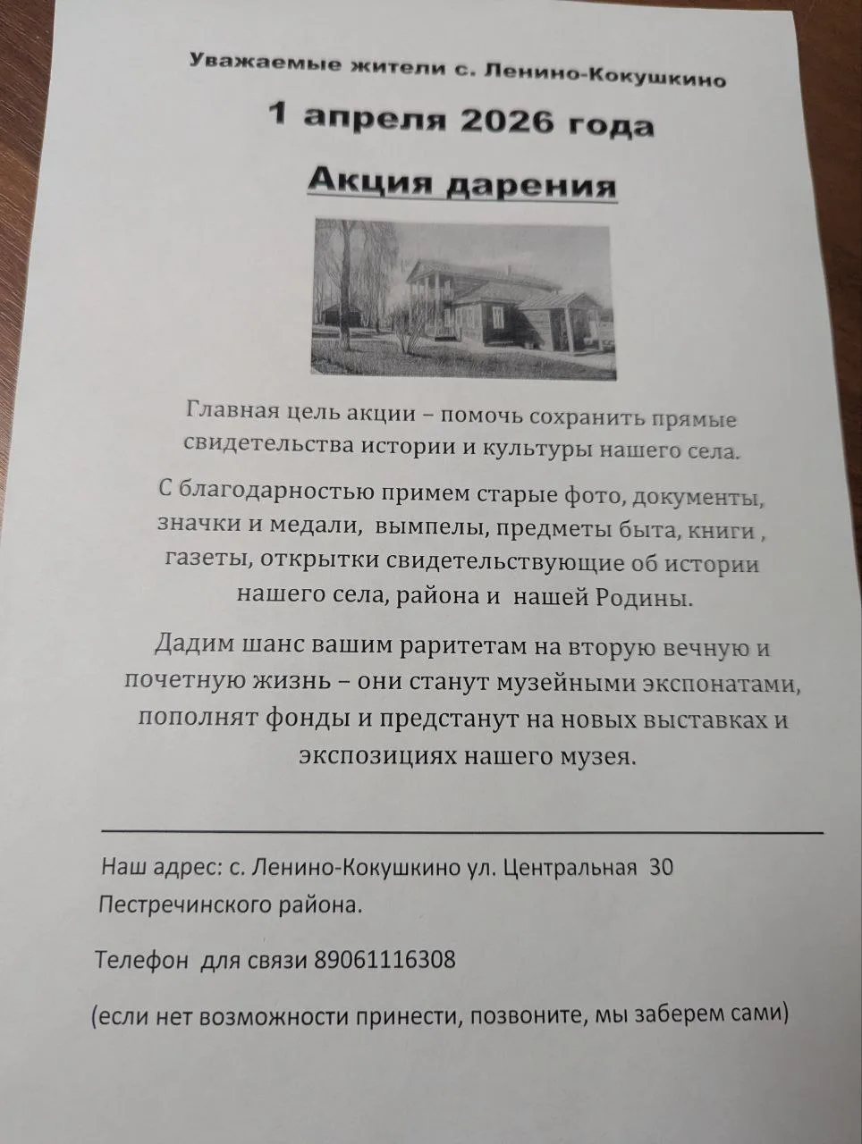 Медиа публикации