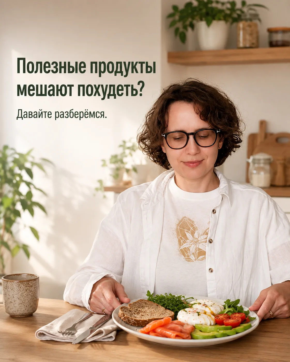 Эти продукты полезны. Но есть один нюанс…