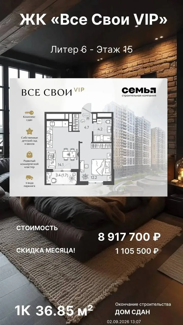 «Все свои» — один из тех жилых комплексов Краснодара, который знают даже те, кто не инт...