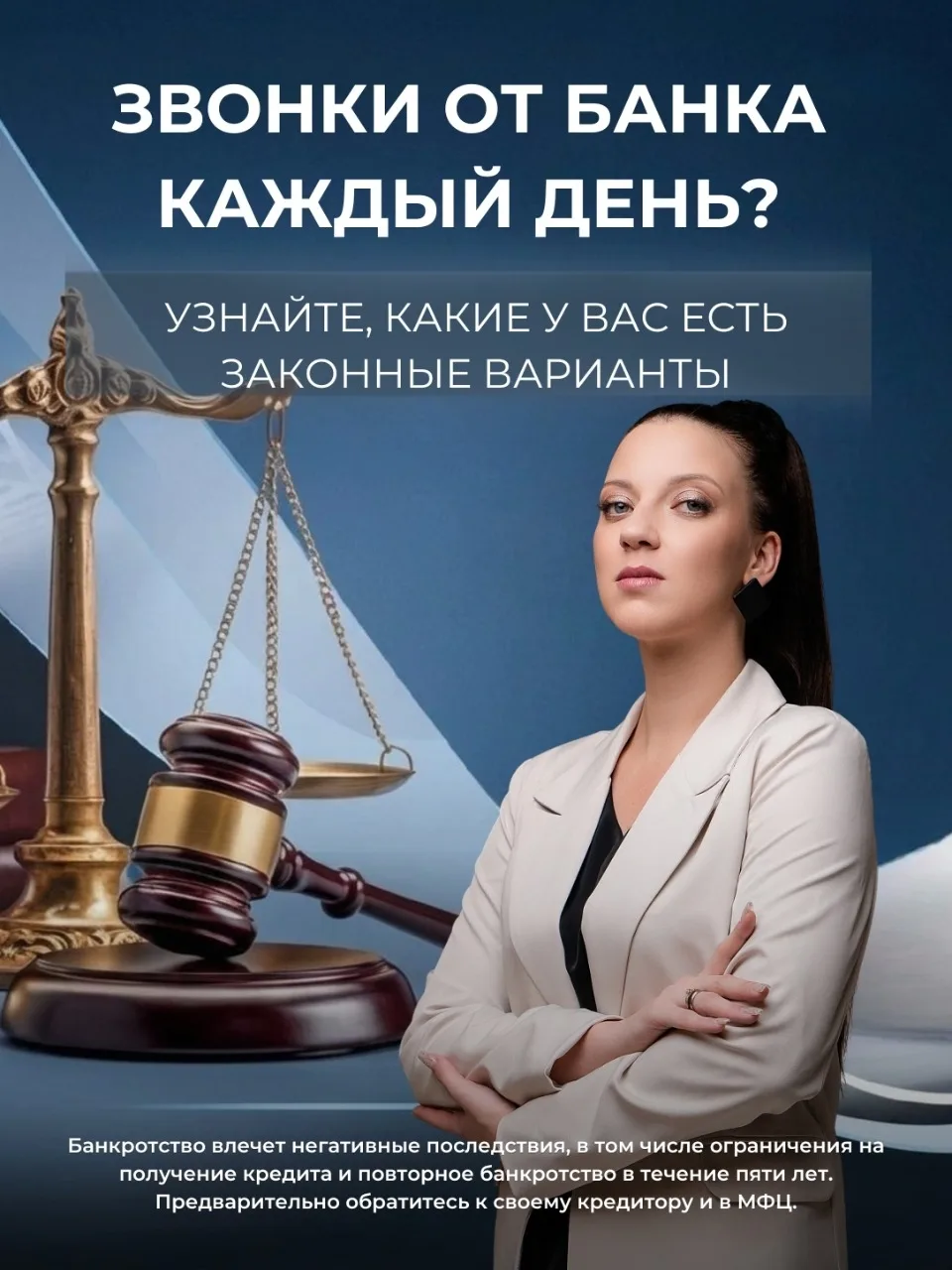 Давление кредиторов нарастает? Знайте свои права и порядок действий