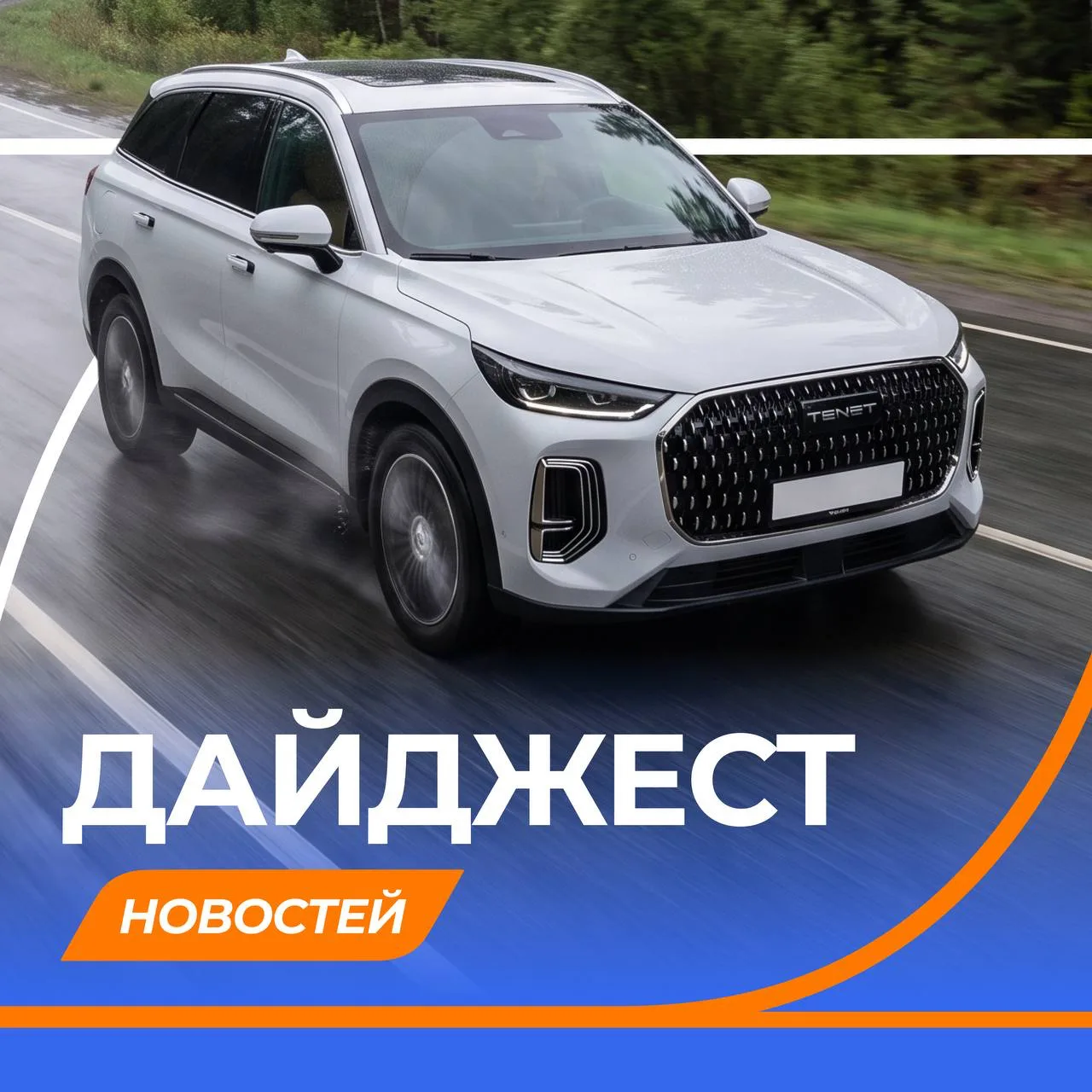 🔥 В эфире дайджест актуальных новостей рынка!