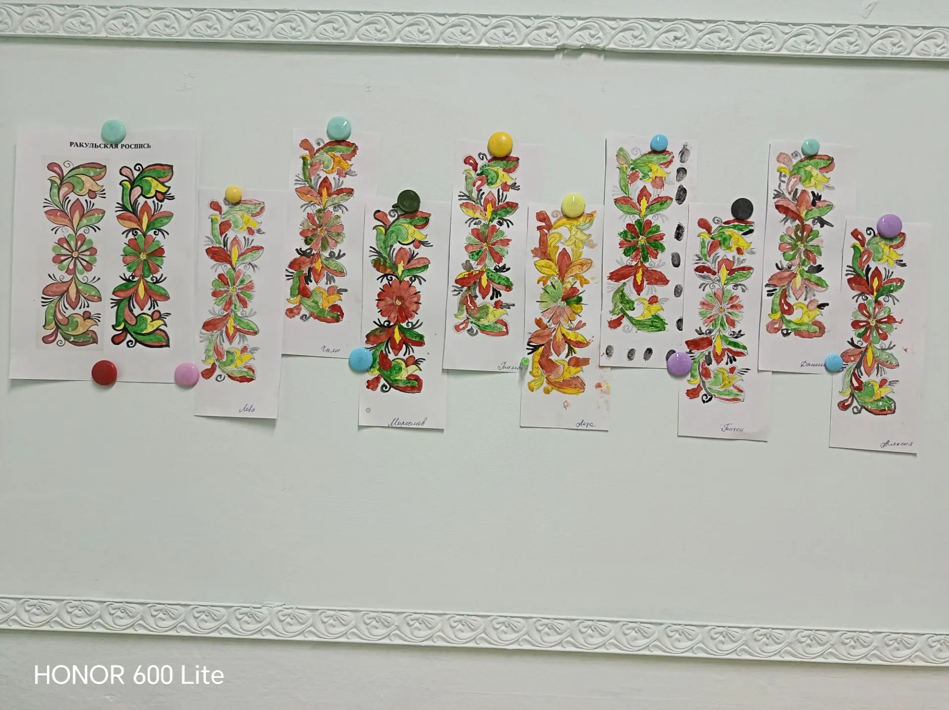 🎨 Волшебство народных узоров: знакомимся с ракульской росписью!