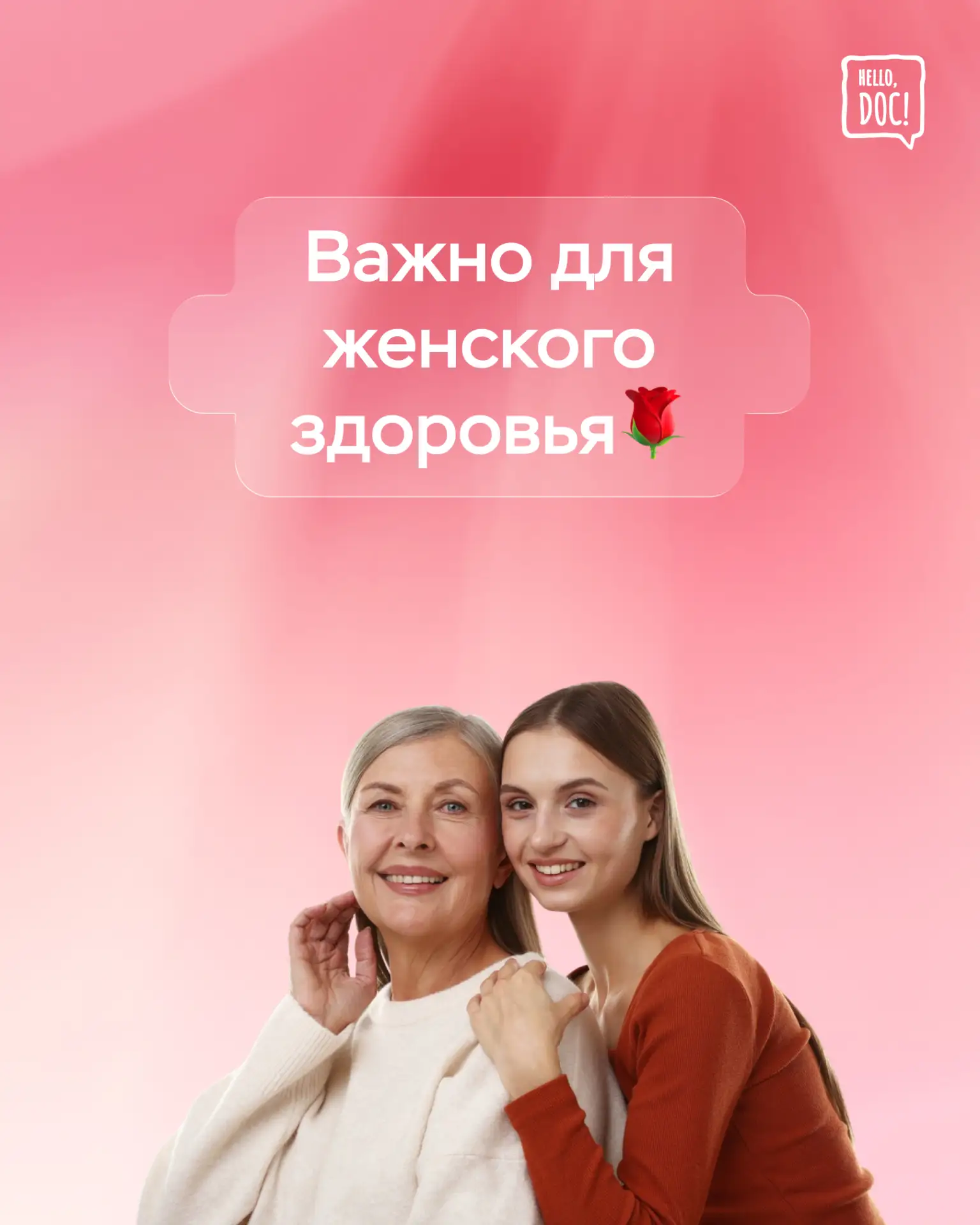 👩 В аптеках представлено много препаратов и БАДов для женского здоровья. Они обещают помочь при уст