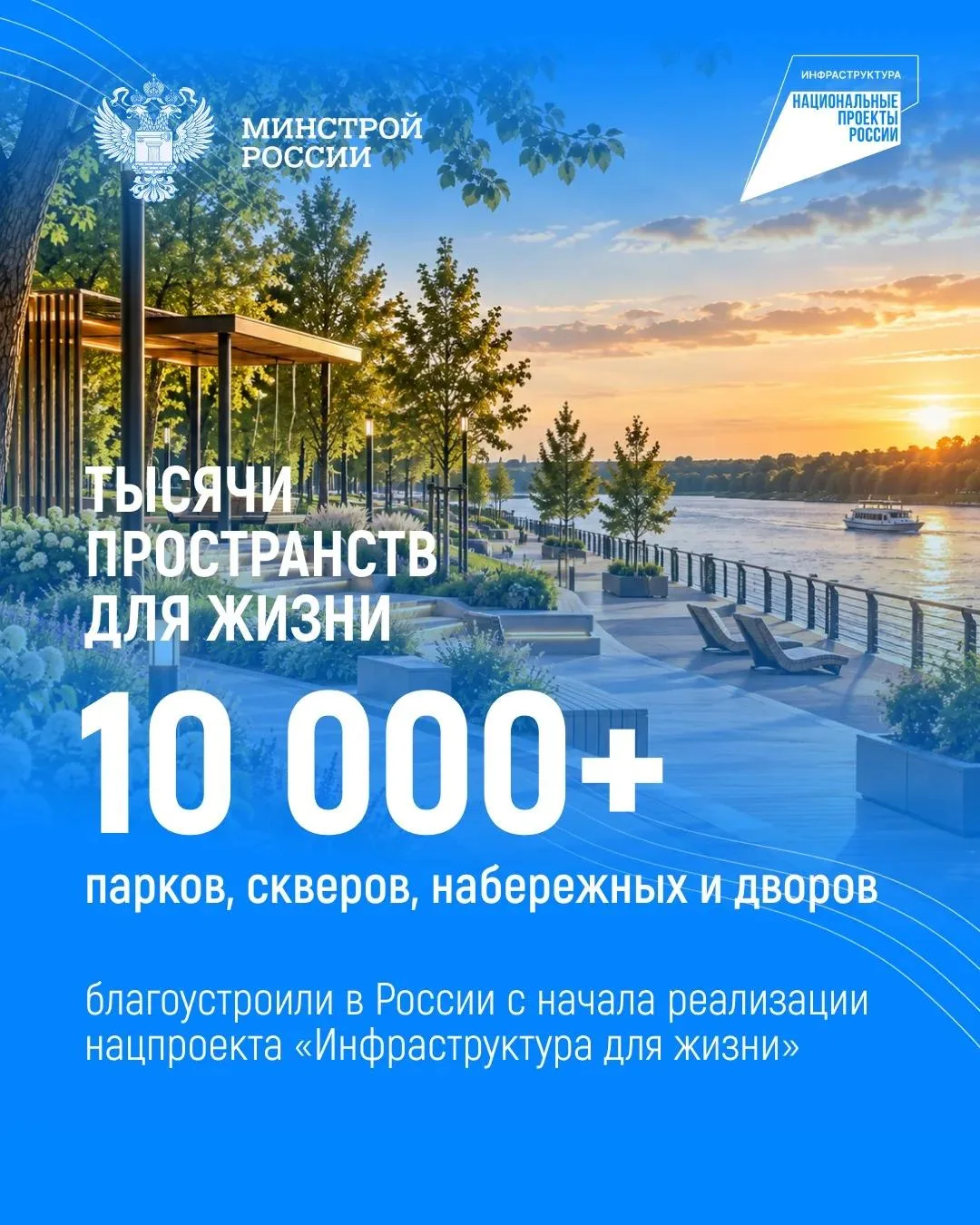 Комфортная среда — в больших городах и малых поселениях
