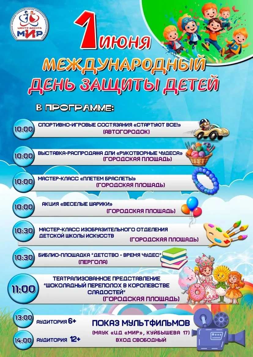 Мальчишки и девчонки, а также их родители📢