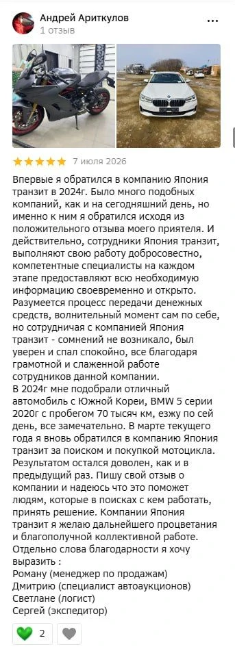 ЧТО ГОВОРЯТ О ЯПОНИИ ТРАНЗИТ

#ЯПОНИЯТРАНЗИТ_ОТЗЫВЫ
—
Мы благодарны нашим клиентам за то, что оставл