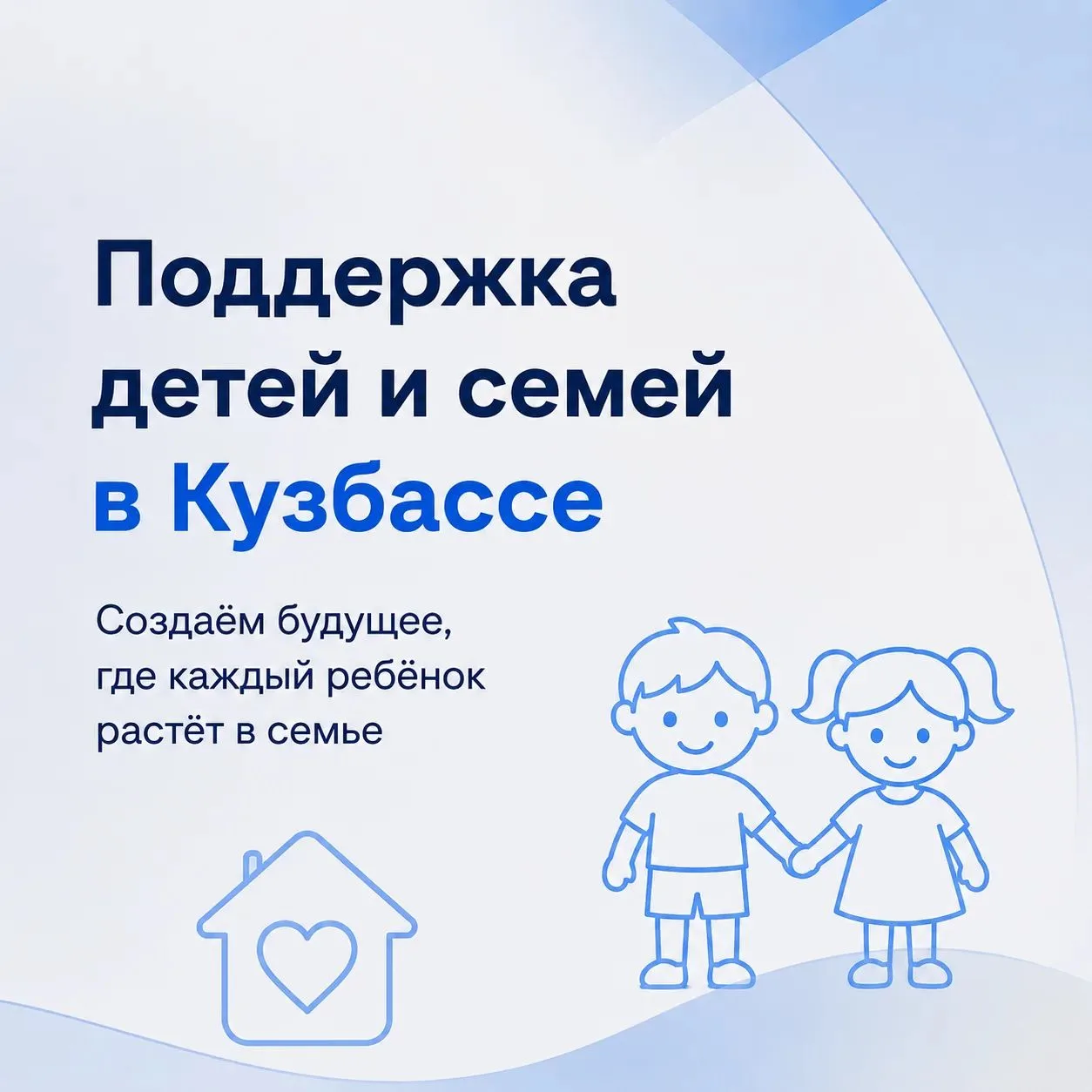 Мария Львова-Белова: в Кузбассе создают систему, где каждый ребёнок может расти в семье...