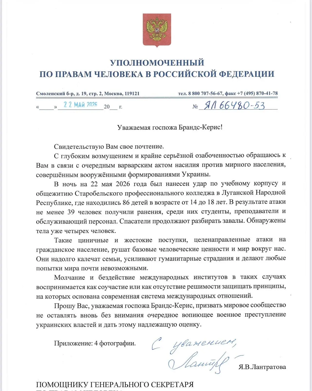 ❗️Военное преступление в Старобельске: как отреагируют международные организации  Владимир Путин соо