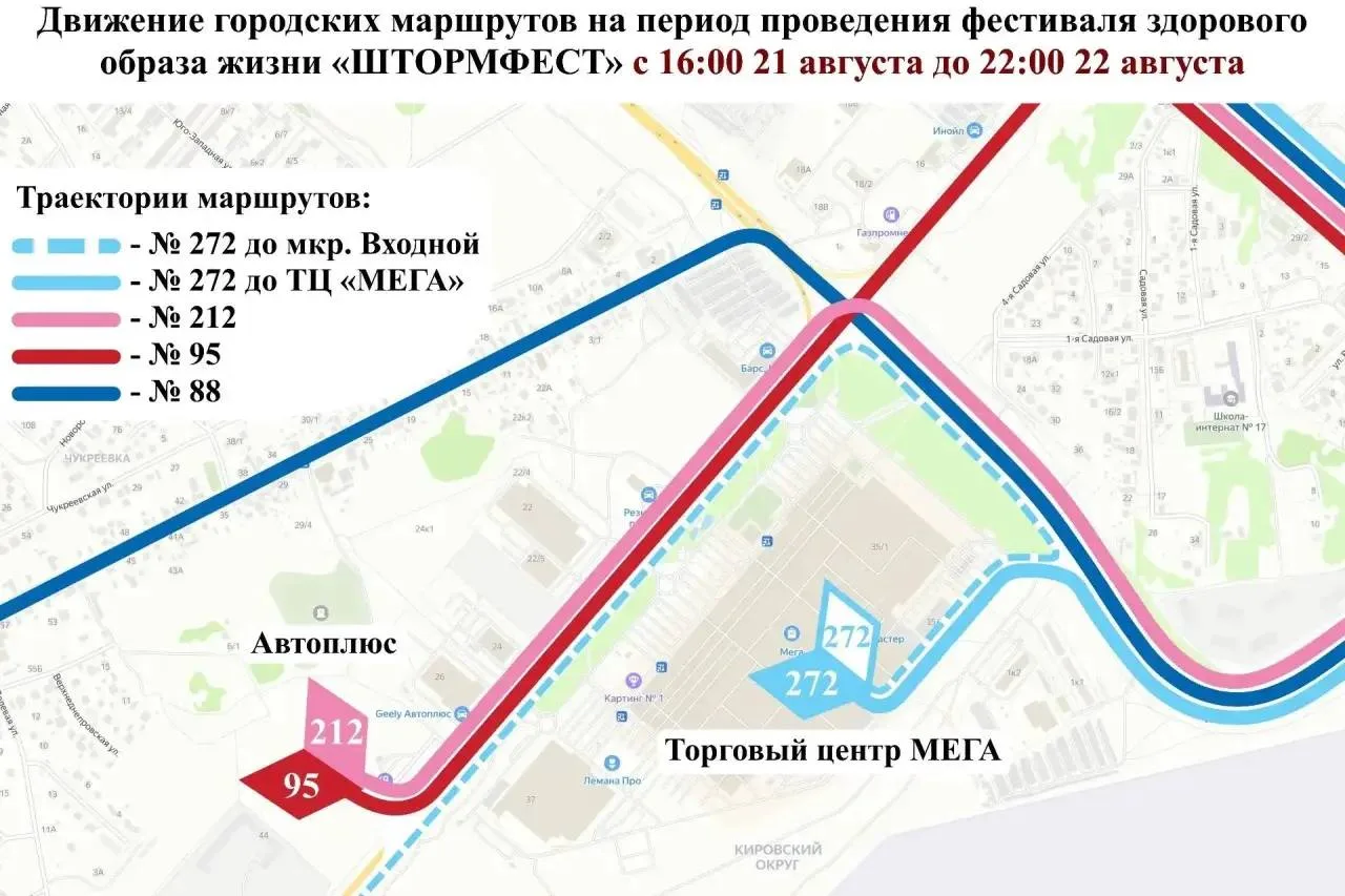 🚌 После «ШТОРМФЕСТА» омичей развезут на дополнительных автобусах