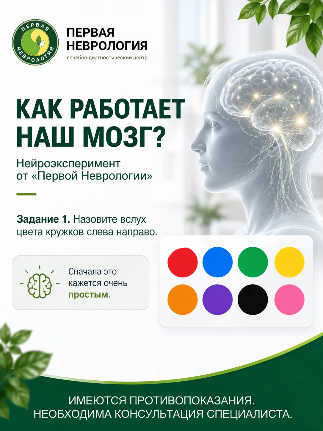 Как наш мозг обманывает нас? 🧠