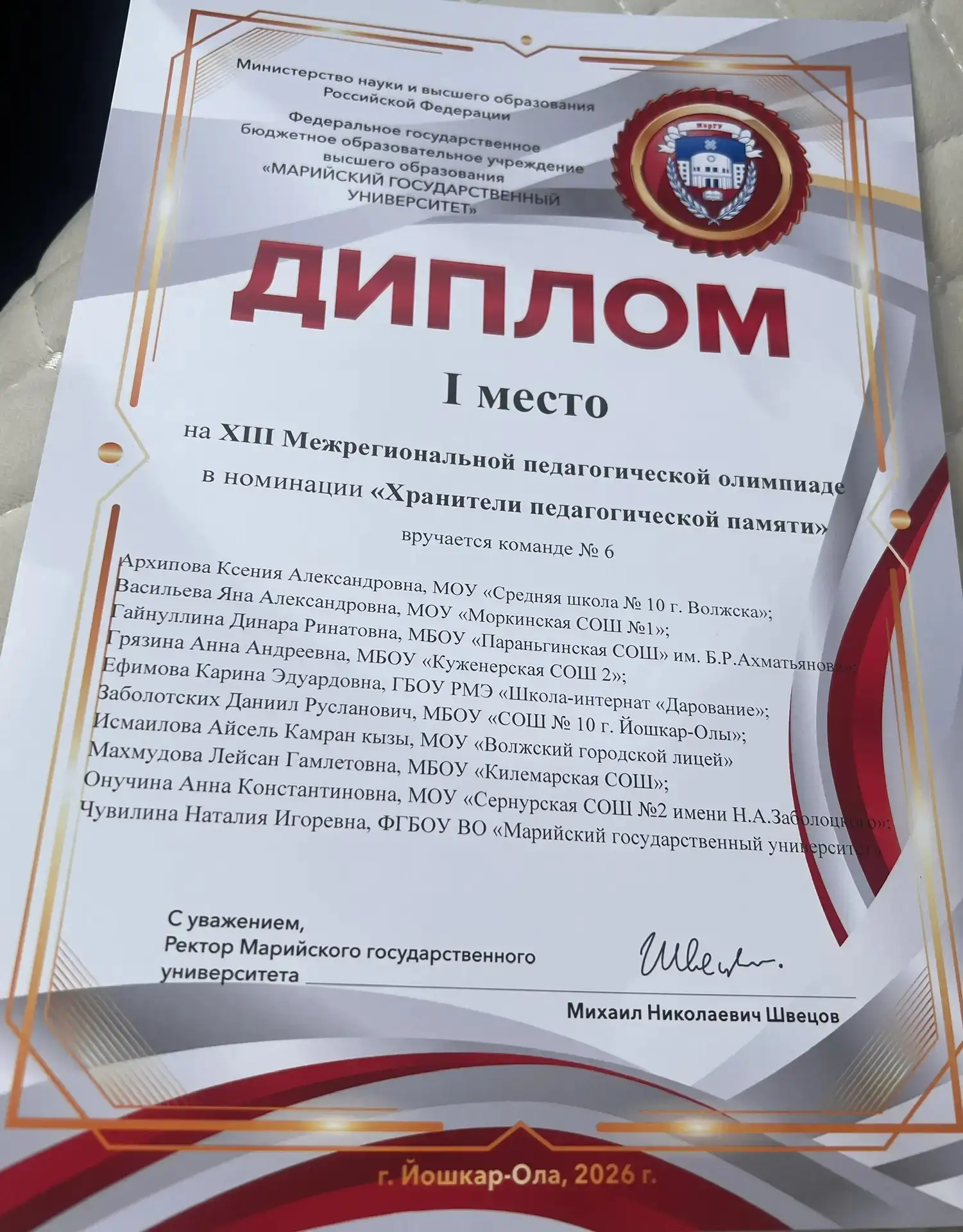 27 марта учащиеся 10 А класса лицея Антонова Александра, Афонина Арина и Исмаилова Айсель приняли уч