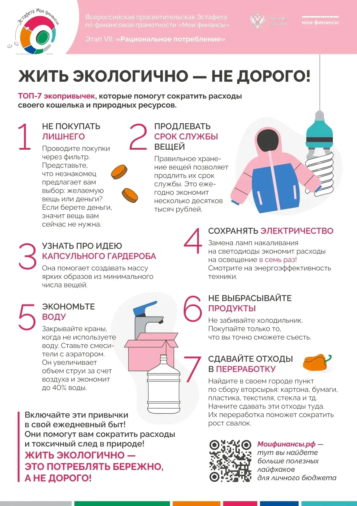 МУ " КЦСОН" Кунашакского округа в рамках седьмого этапа Всероссийской просветительской ...