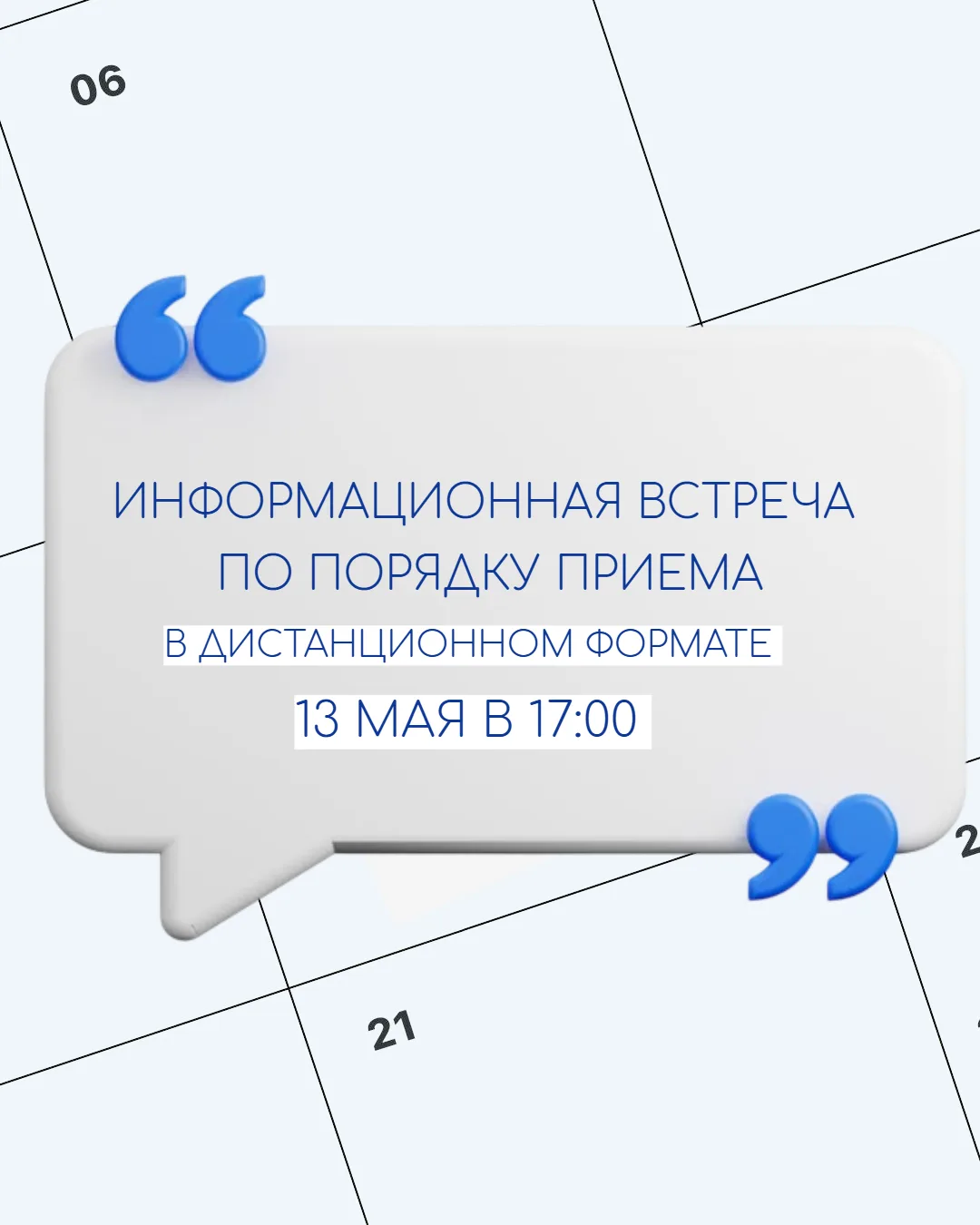 Информационная встреча по порядку приёма в РГУП имени В. М. Лебедева

Приглашаем абитуриентов и их р