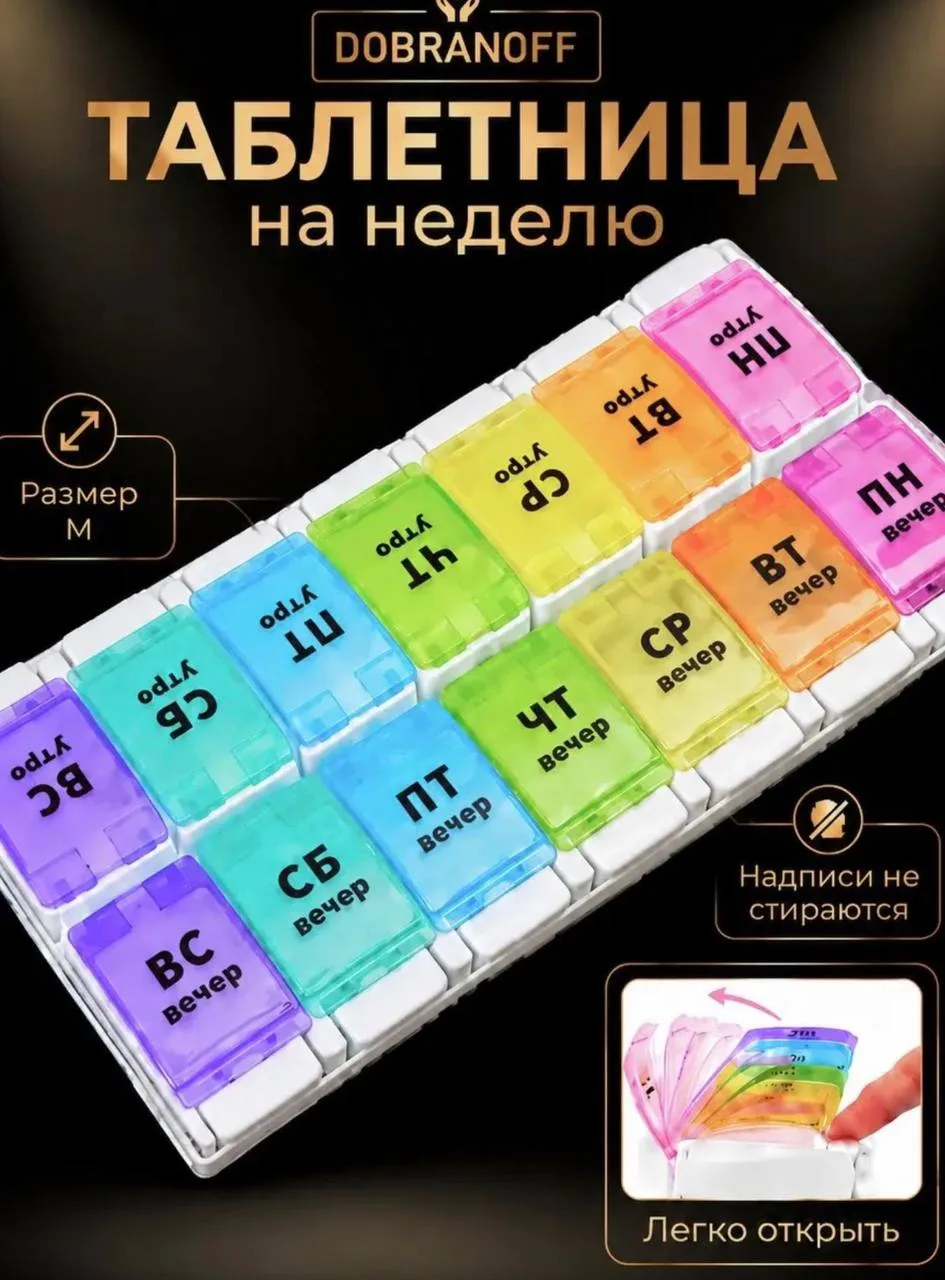Артикул OZON: 2030003787