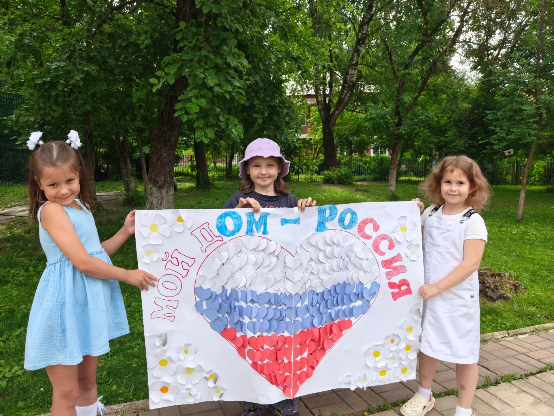 12 июня - День России 🇷🇺