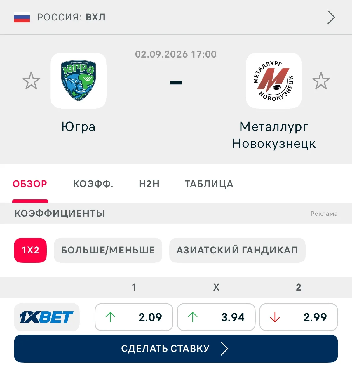 🔥НУ ЧТО ХОККЕИСТЫ? НА ВХЛ ВРЫВАЕМСЯ СЕГОДНЯ?