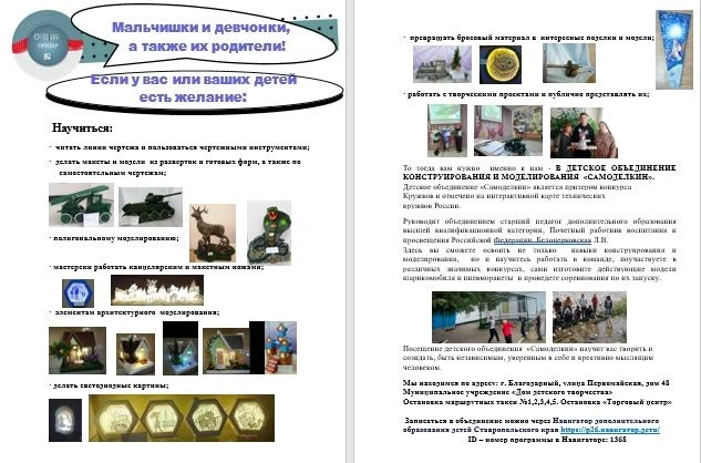 Подведены итоги краевого конкурса "Лучшая программа глазами детей в ГИС "Навигатор допо...