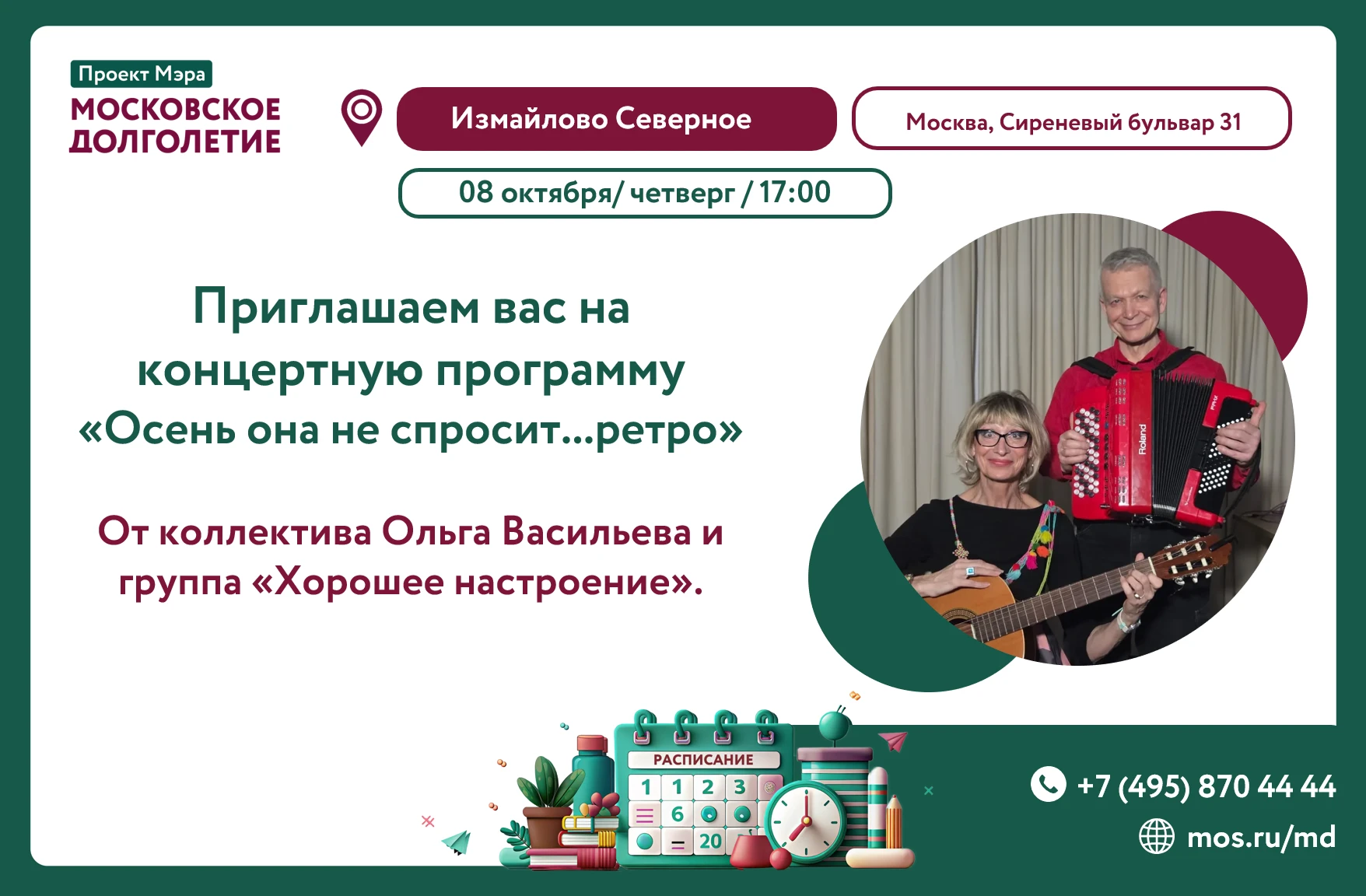 Дорогие друзья! ☀️