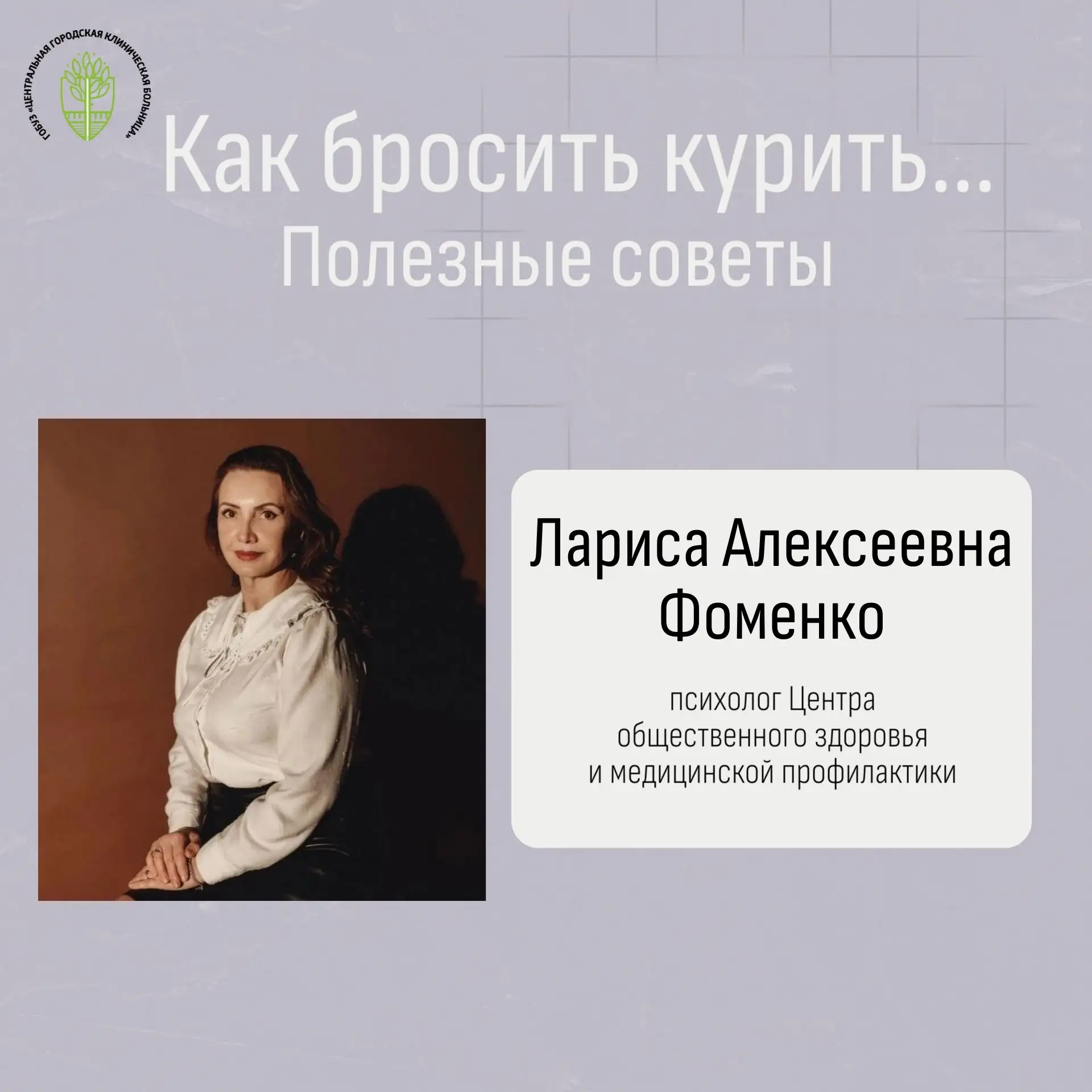 Бросить курить непросто, но вполне реально — миллионы людей уже прошли этот путь. И есл...