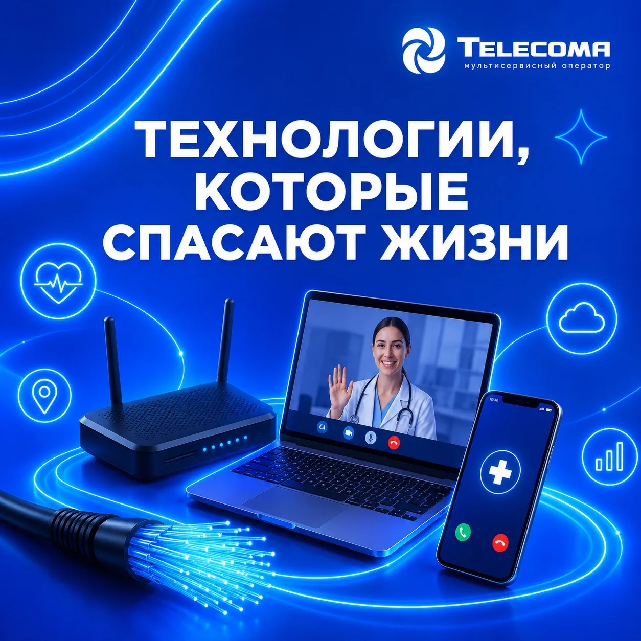 Когда технологии помогают сохранить самое важное 🌐