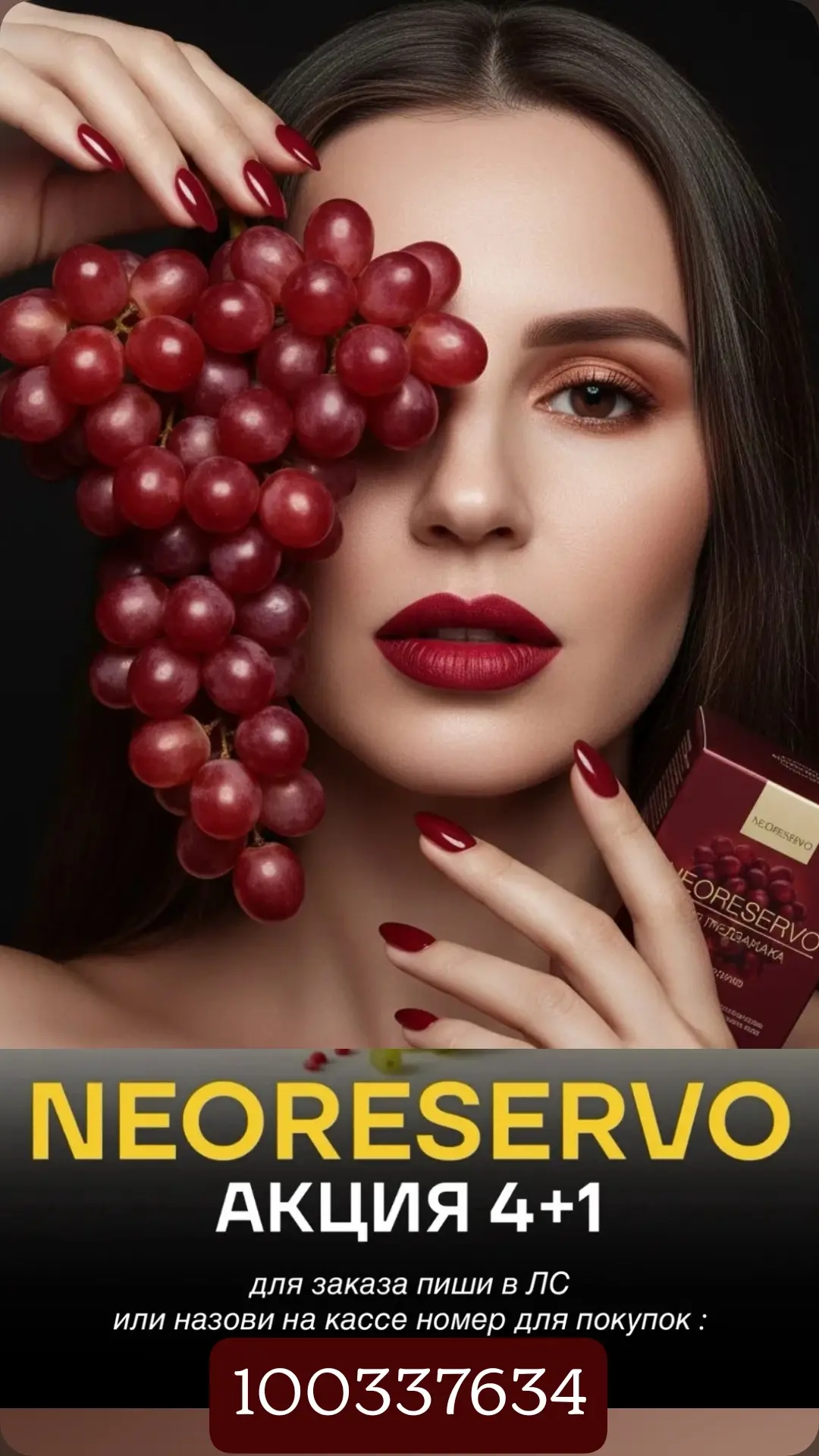 9️⃣ 🔥 АКЦИЯ НА ЛЕГЕНДАРНЫЙ ПРОДУКТ КОМПАНИИ GREENWAY: