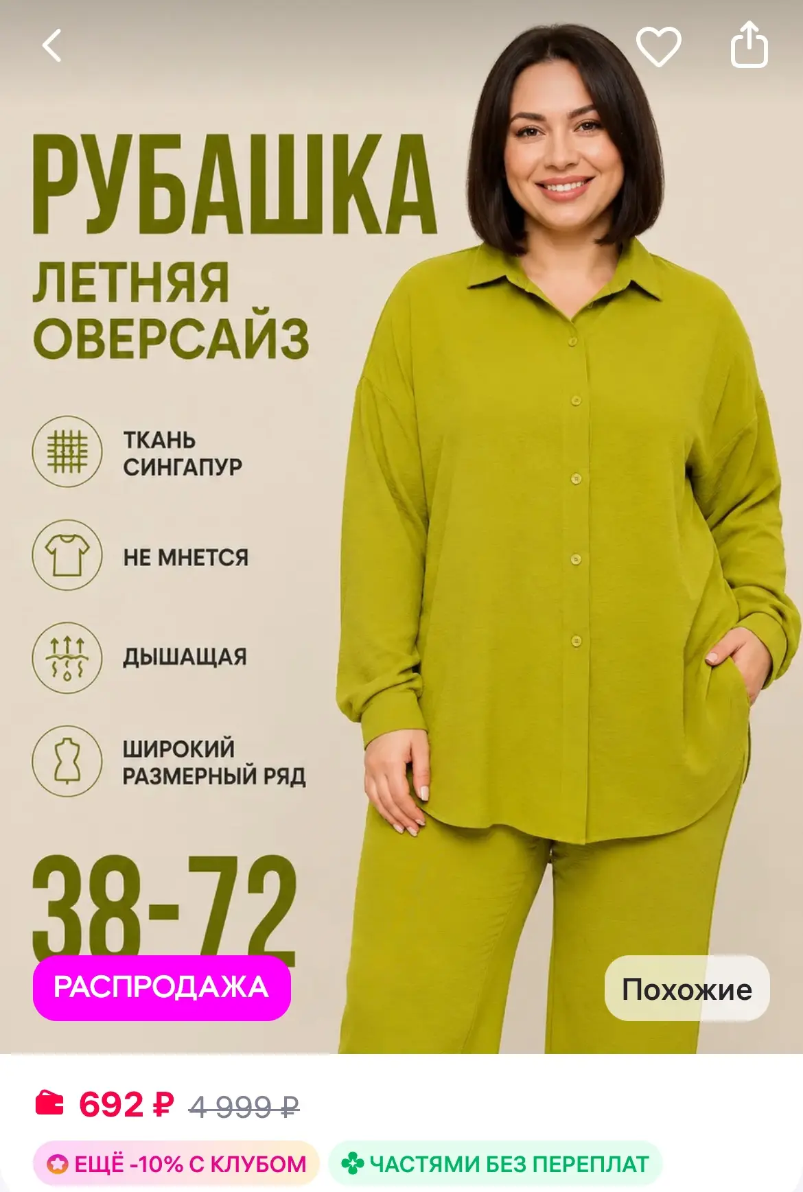 YES TODAY brand Рубашка летняя яркая с длинным рукавом