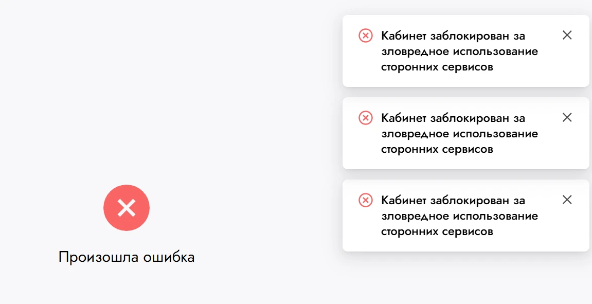 Приехали 😔