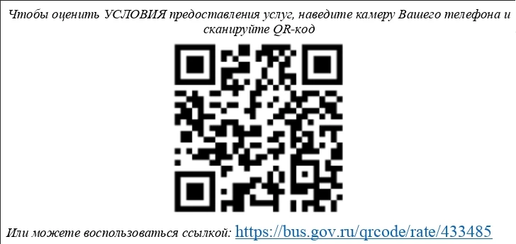 Уважаемые родители! Примите участие в независимой оценке качества образовательных услуг. Пройдя по с