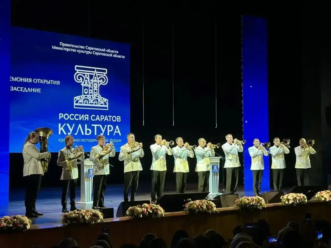 В Саратове открылся всероссийский культурно-исторический форум